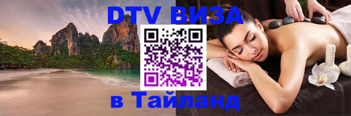 Оформление DTV визы под ключ: стоимость и тарифы, только загранпаспорт - Подгорица  18.11.2025 